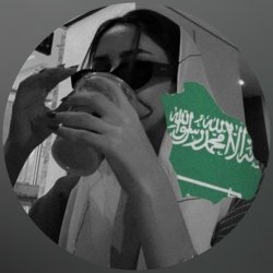 عبير التميمي  avatar