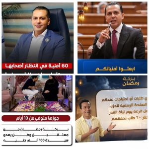 إرسال طلباتكم الى مستقبل وطن | مبادرة بركة رمضان تعيد الأمل للناس